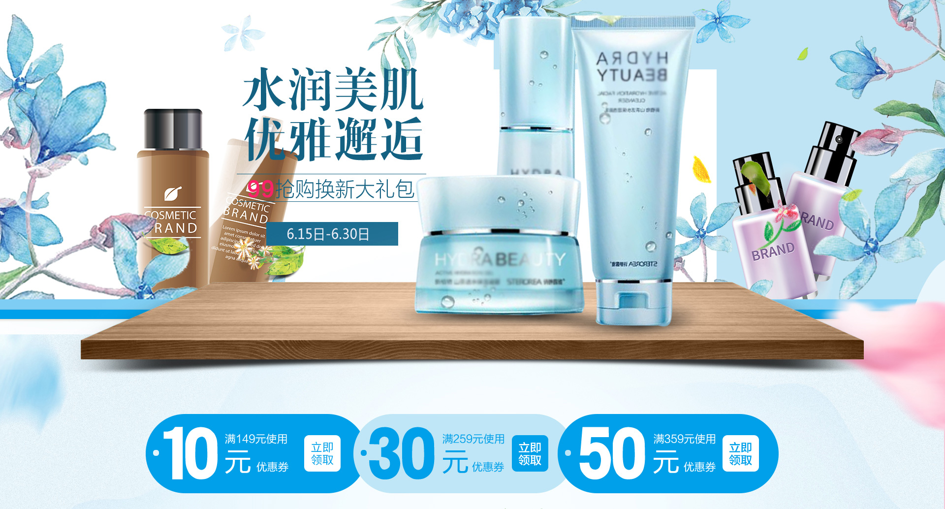首页设计